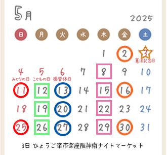 2025ǯΥ塼