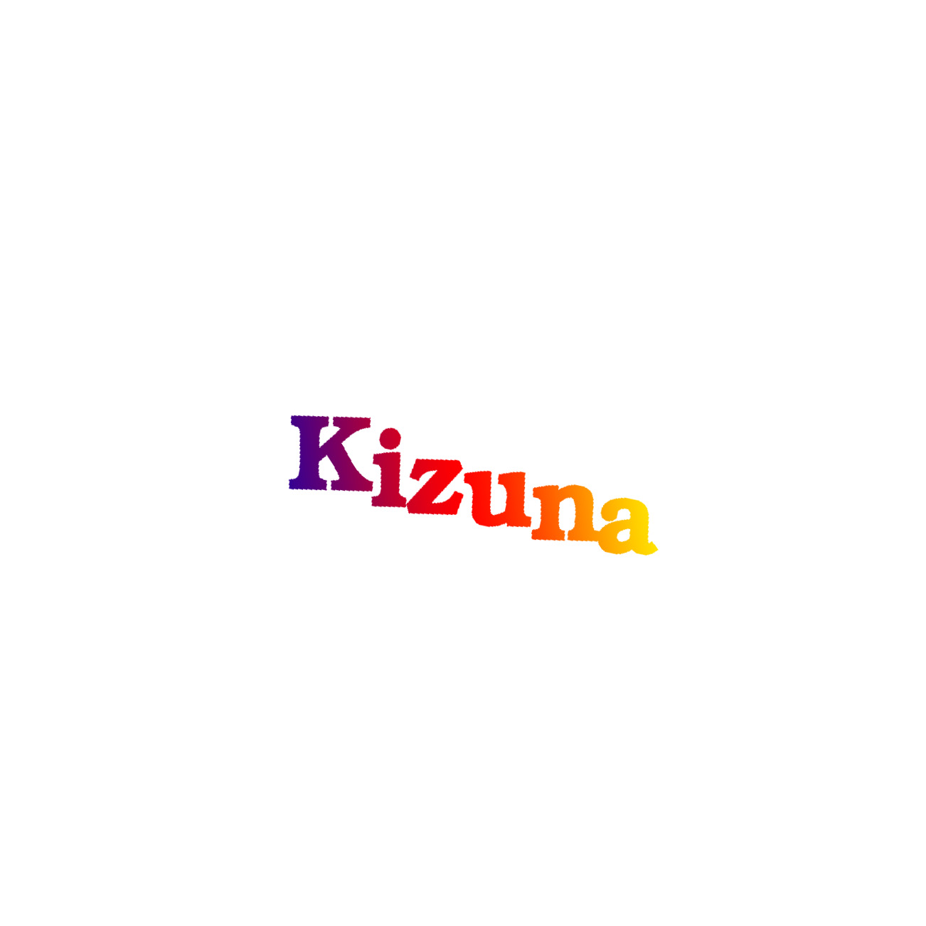 きずな
